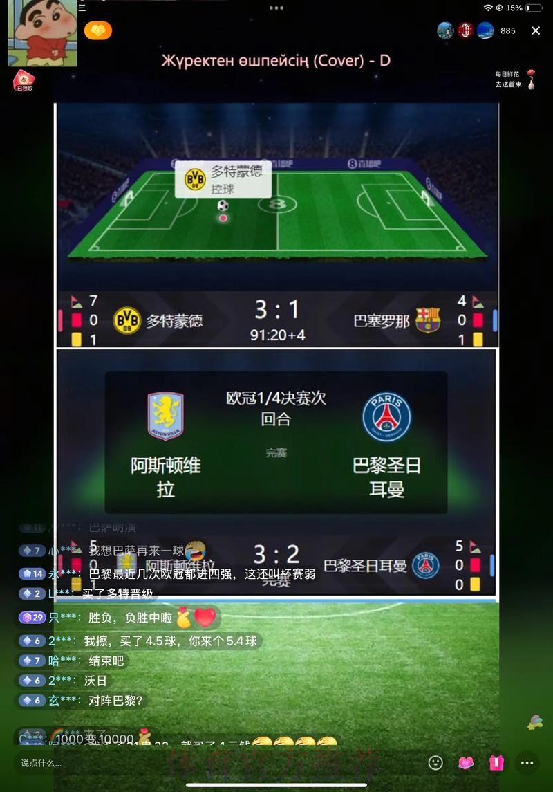 高清畅享：世界杯直播最佳解析