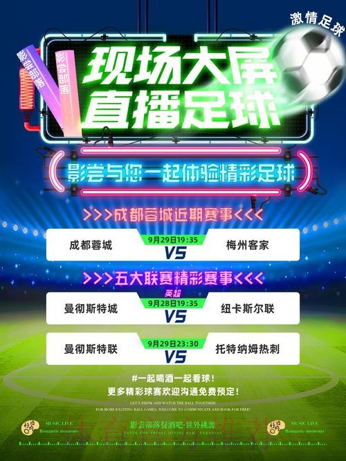 高清畅享：世界杯直播最佳解析