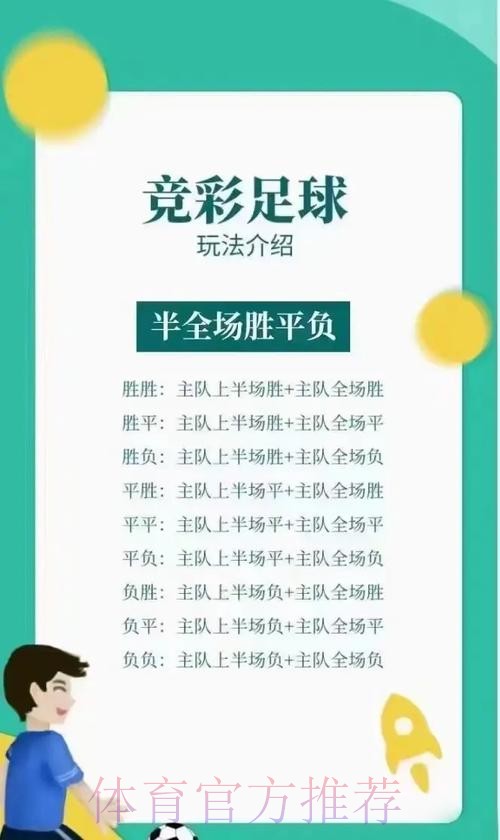 如何合理参与世界杯外围赛事投注