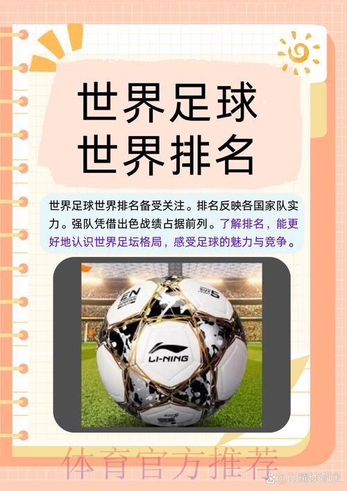 全面解析世界杯滚球推荐最新网址